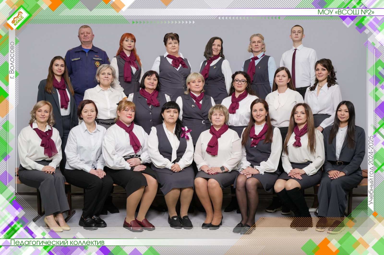Педагогический коллектив школы Педагогический коллектив школы.